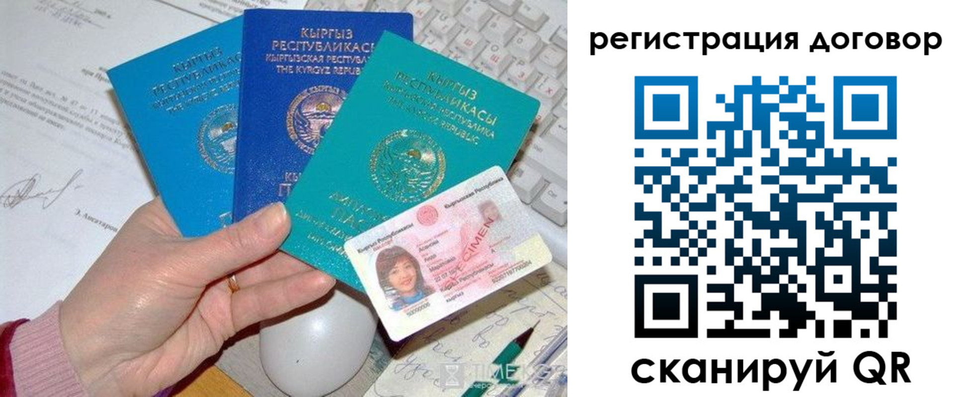 временная регистрация собственник в Новочеркасске