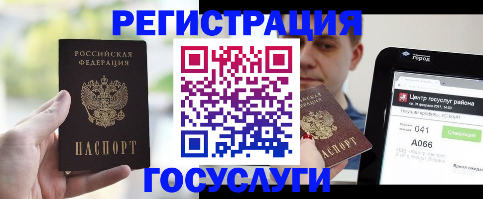 прописка ребенка в Новочеркасске